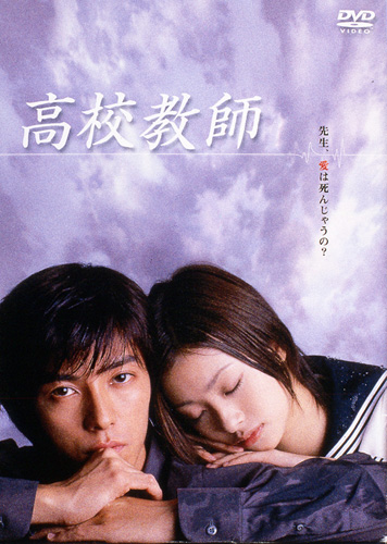 5 Film Jepang tentang Cinta Beda Usia, Kisahkan Hubungan Terlarang Guru dan Murid