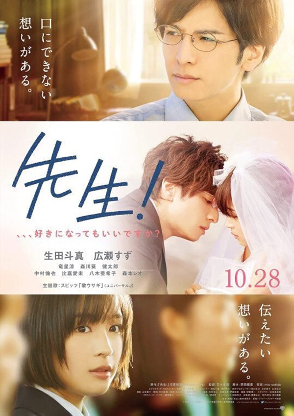 5 Film Jepang tentang Cinta Beda Usia, Kisahkan Hubungan Terlarang Guru dan Murid