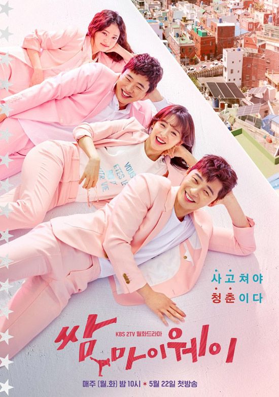 10 Drama Korea tentang Mengejar Mimpi, Bikin Semangat Raih Cita-cita