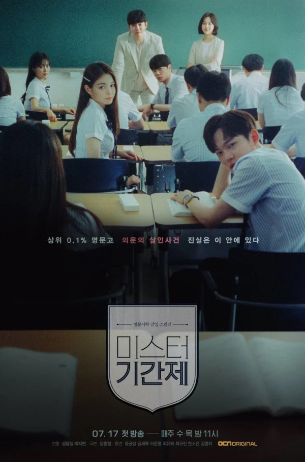 6 Drama tentang Kenakalan Remaja di Korea, dari Bullying hingga Narkoba