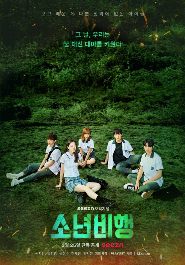 6 Drama tentang Kenakalan Remaja di Korea, dari Bullying hingga Narkoba