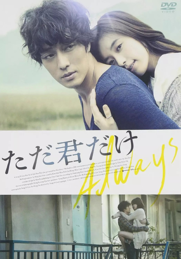 10 Film Korea Romantis Terbaik yang Bikin Jatuh Cinta