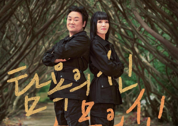 Sinopsis Kokdu: Season of Deity dan Panduan Karakternya, Drakor Romantis Comeback-nya Aktor Kontroversial
