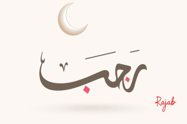Keutamaan Bulan Rajab Wajib Diketahui Umat Muslim