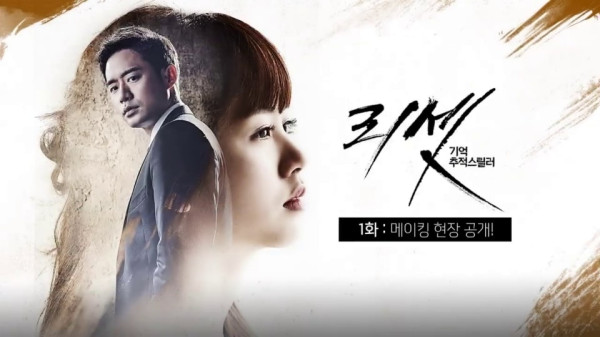 12 Drama Korea Studio Dragon dengan Rating Terendah Sepanjang Masa