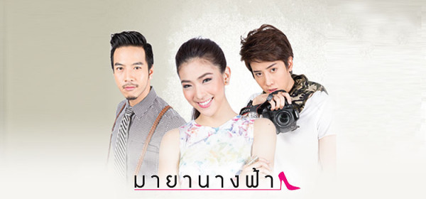 4 Drama Thailand Populer yang dibintangi Mike Angelo