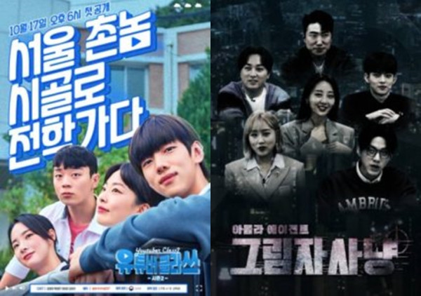 6 Drama Korea Tema Petualangan dengan Rating Tinggi