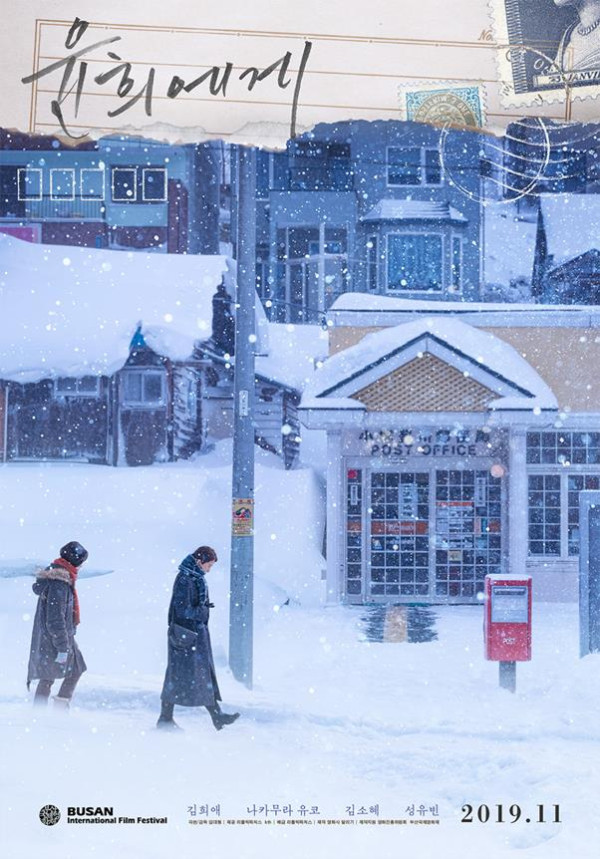 8 Film Korea Romantis yang Wajib Ditonton saat Hari Valentine, Nomor 4 Khusus Dewasa