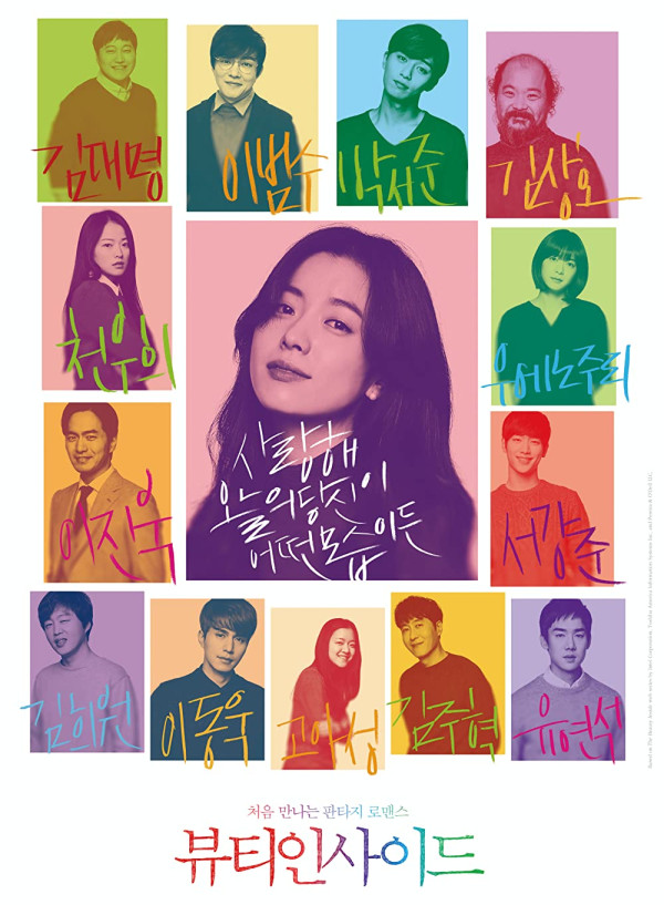 8 Film Korea Romantis yang Wajib Ditonton saat Hari Valentine, Nomor 4 Khusus Dewasa