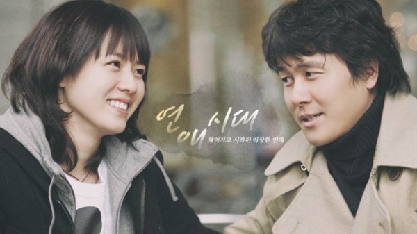 7 Drama Korea Son Ye-Jin dengan Rating Tinggi, Ada Bareng Kim Nam-Gil