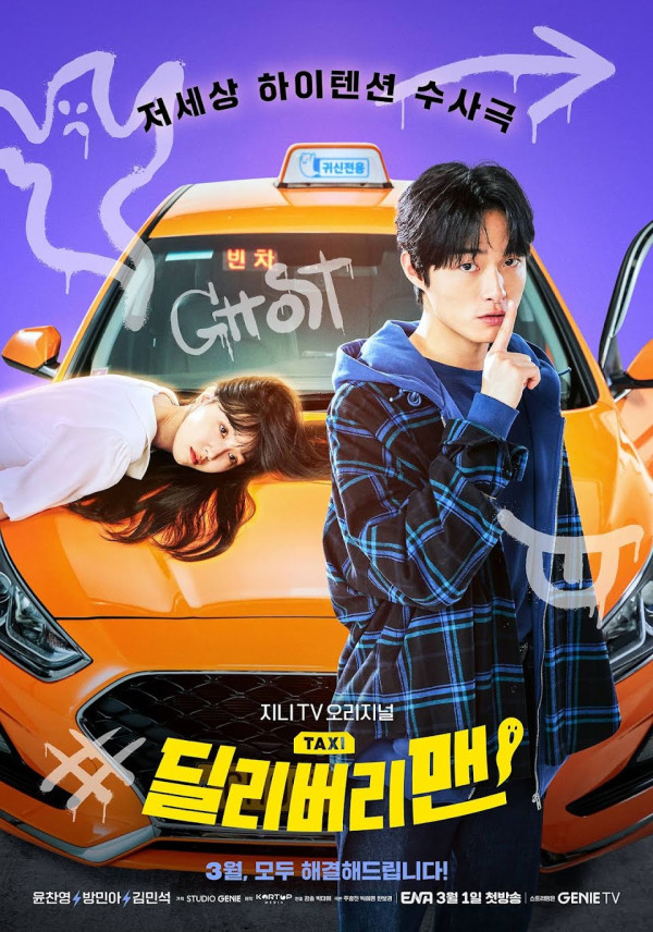 10 Drama Korea Tayang Maret 2023, Ada The Glory Part 2
