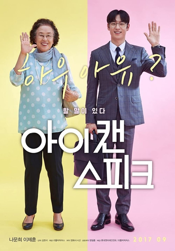 8 Film Korea yang Cocok Ditonton Bareng Orang Tua, Nomor 4 Kisahkan Perjuangan Ayah Cari Nafkah