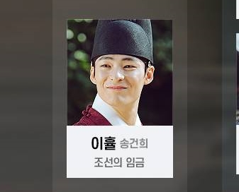 Profil Para Pemeran Joseon Attorney, Drakor Sageuk Terbaru dari Woo Do-Hwan