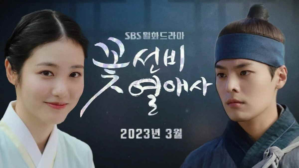 5 Drama Korea 2023 dengan Rating Premiere Terendah, Mayoritas Tayang di TV Nasional