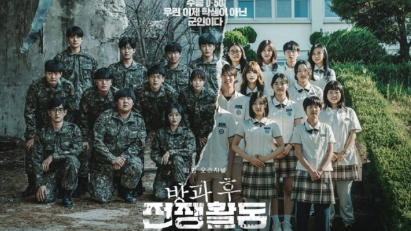 5 Drama Korea Adaptasi Webtoon Tahun 2023 yang Ratingnya Tinggi di MyDramaList