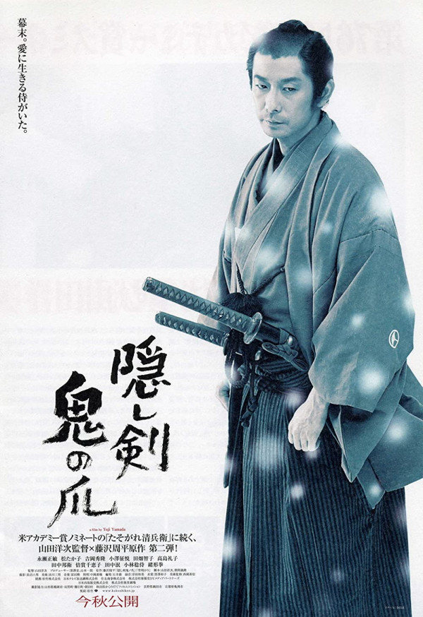 5 Film Jepang tentang Pembunuhan Berencana, Banyak Adegan Sadis