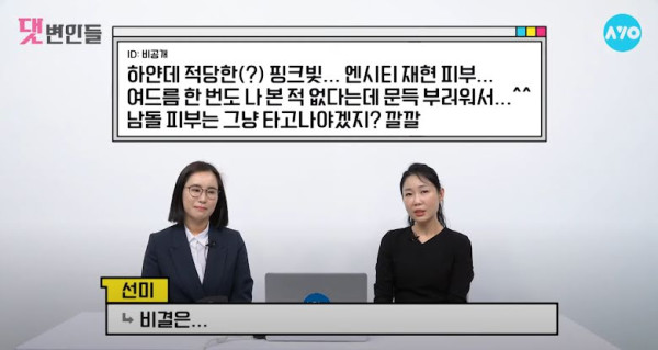 Rahasia Kulit Cemerlang Idol K-Pop Kata Dokter, Jawabannya Bikin Minder