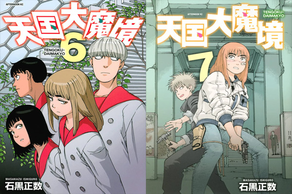 6 Fakta Tengoku Daimakyou, Anime Underrated Spring 2023