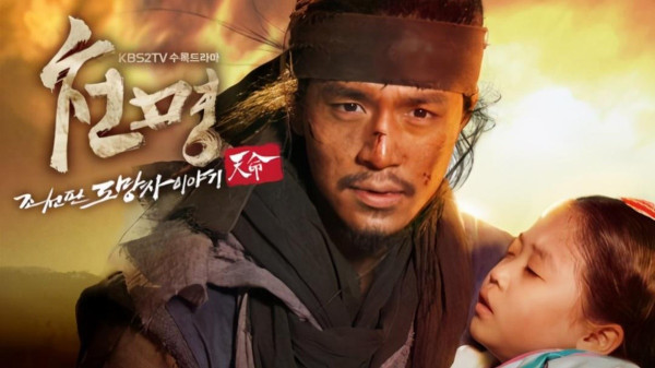 7 Drama Korea Genre Sageuk Thriller yang Ratingnya Tinggi di MyDramaList