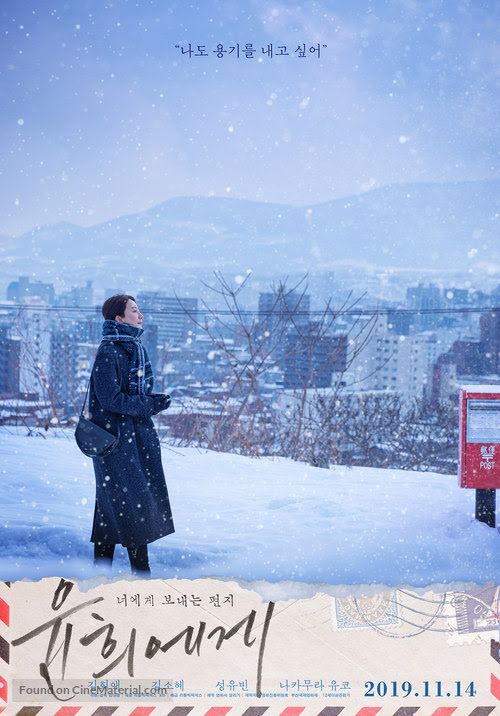10 Film Korea Lawas yang Wajib Ditonton Sekali Seumur Hidup