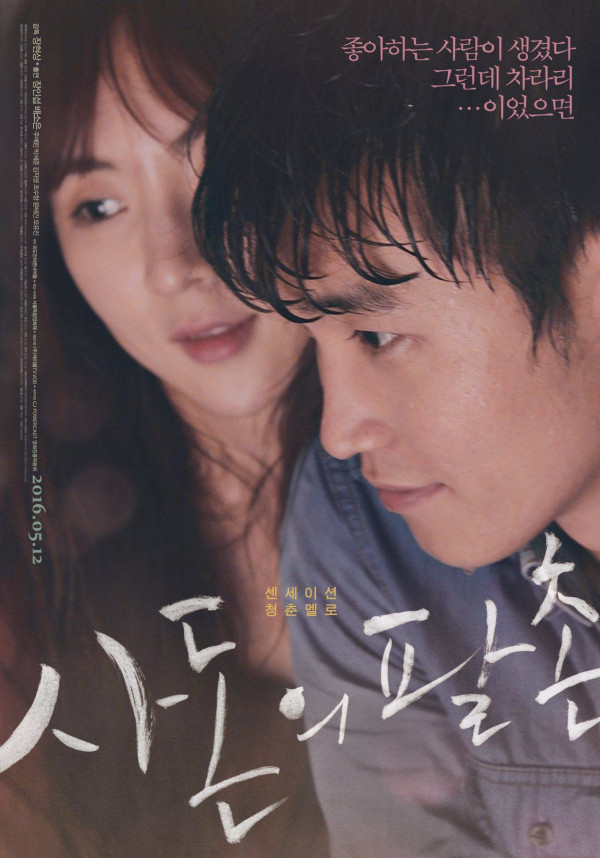 7 Film Korea yang Ceritanya Dianggap Aneh Menurut Penonton