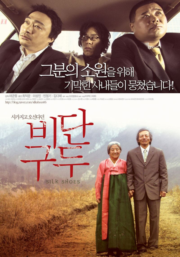 8 Film Korea yang Ditonton Kurang dari 1000 Orang, Nomor Terakhir Paling Sedikit