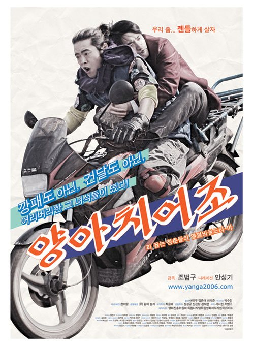 8 Film Korea yang Ditonton Kurang dari 1000 Orang, Nomor Terakhir Paling Sedikit