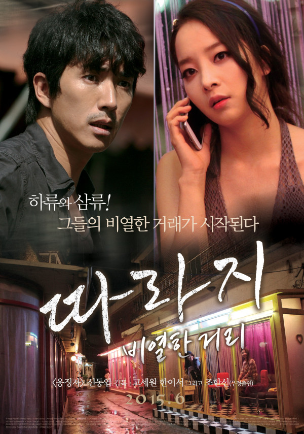 8 Film Korea yang Ditonton Kurang dari 1000 Orang, Nomor Terakhir Paling Sedikit