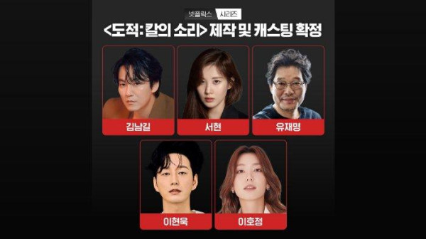 6 Film dan Drakor Kim Nam-Gil pada 2023-2025, Ada yang Bujetnya Rp336 Miliar