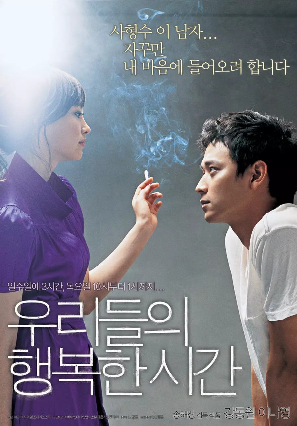 10 Film Korea Romantis yang Wajib Ditonton Bersama Pasangan