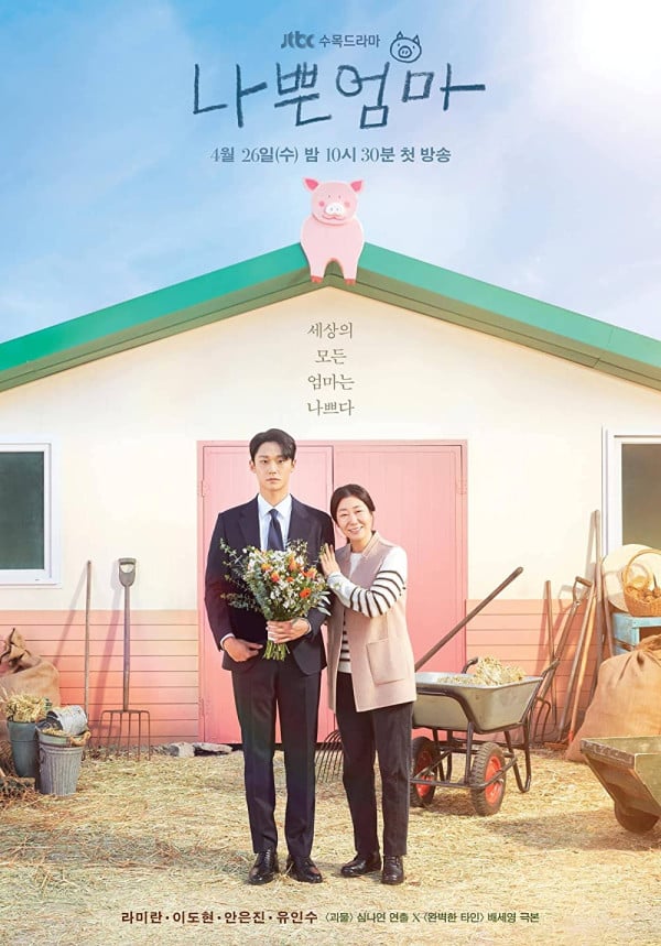 8 Drama Korea tentang Keluarga yang Menghangatkan Hati, Bisa Ditonton Bersama Orang Tua