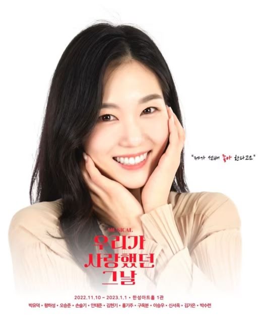 Artis Korea Park Soo Ryun Meninggal Dunia di Usia 29 Tahun