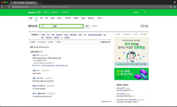 6 Website dan Aplikasi Terjemahkan Foto dan Tulisan Bahasa Korea ke Indonesia