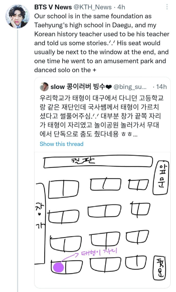 Cerita Guru SMA V BTS: Rapat karena Takut V Kena Scam Bang Si-Hyuk