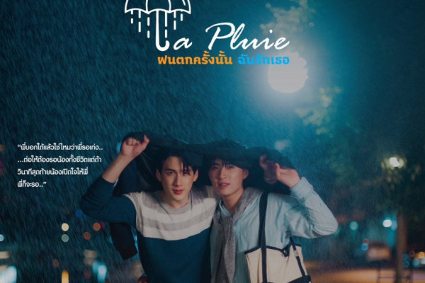 5 Drama Thailand Rating Tertinggi pada Juni 2023 di MyDramaList