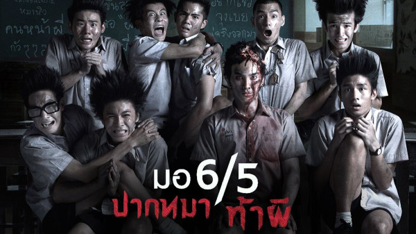 Rekomendasi 11 Film Horor Thailand Terbaik dan Terseram, Berani Nonton?