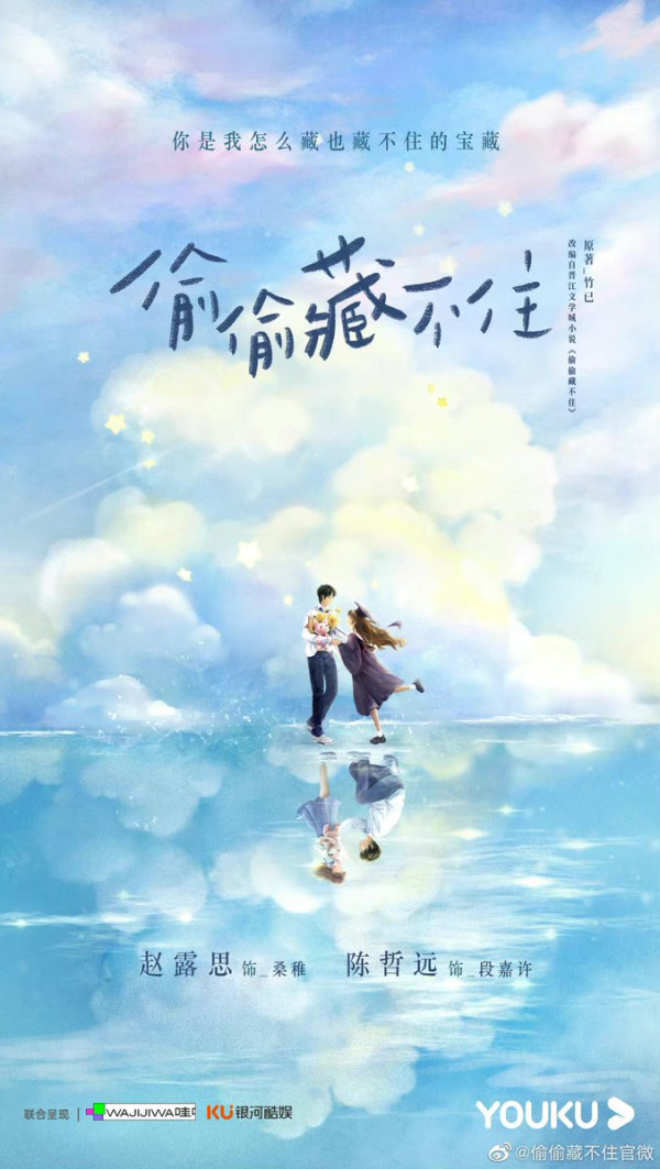 5 Fakta Menarik Hidden Love, Drama China yang Lagi Hype