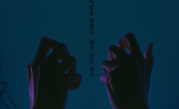 Penjelasan Lengkap Drama Korea Revenant hingga Episode 8