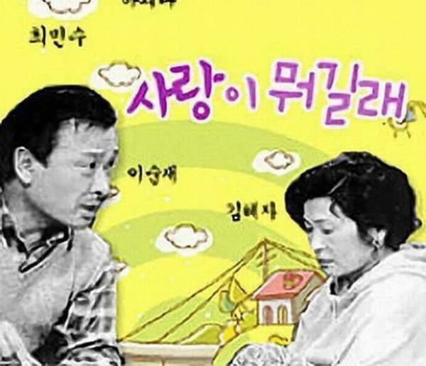 20 Drama Korea Terbaik Rating Tertinggi Sepanjang Masa, Terkecil di Atas 30%