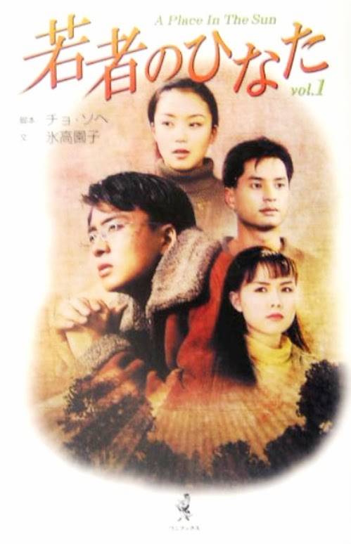 20 Drama Korea Terbaik Rating Tertinggi Sepanjang Masa, Terkecil di Atas 30%