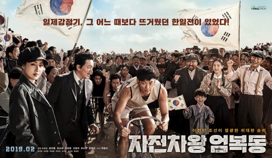 5 Film Korea Paling Tidak Laku padahal Dibintangi Aktor Populer
