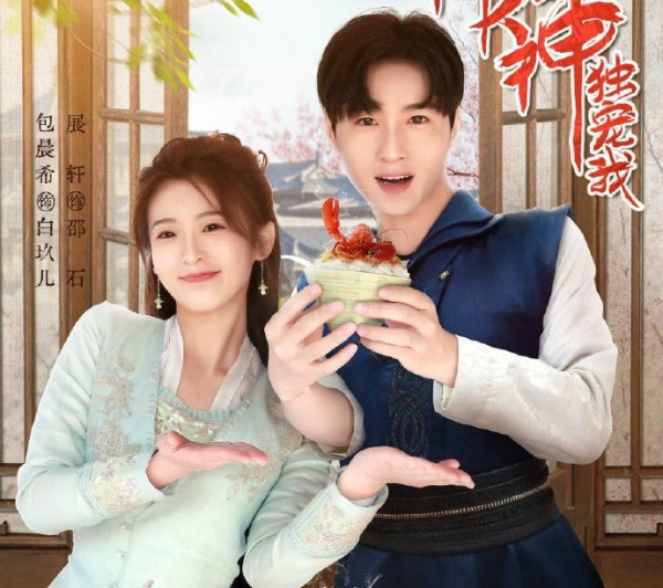 5 Drama China Rating Terburuk di MyDramaList hingga Pertengahan 2023