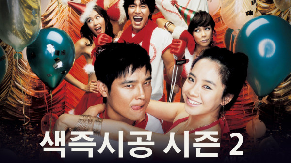 20 Film Korea Komedi Romantis Terlaris Sepanjang Masa, Kim Hye-Soo Selingkuh dengan Lee Min-Ki