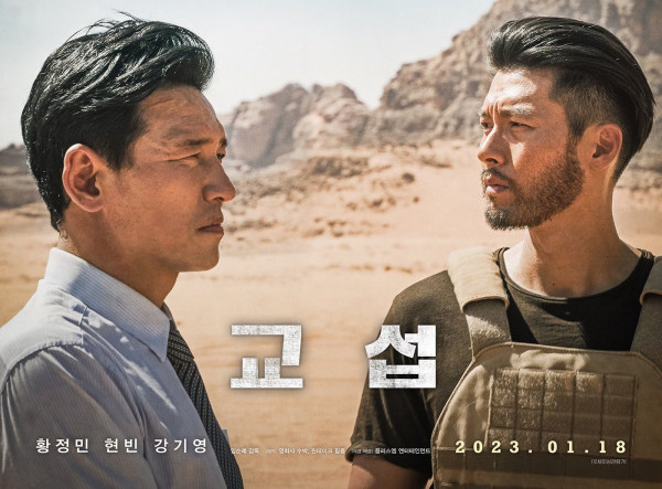 10 Film Korea Rating Tertinggi di MyDramaList hingga Pertengahan 2023, Banyak Bintang Drakor