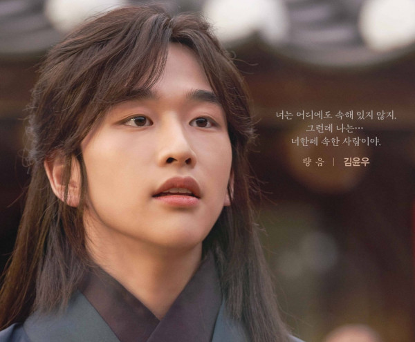 Sinopsis My Dearest dan Daftar Pemainnya, Drakor Sageuk Romantis Terbaru Namkoong Min