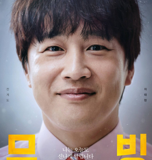 Sinopsis Drakor Moving, Daftar 12 Pemain dan Karakternya, serta Review Singkat
