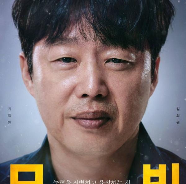 Sinopsis Drakor Moving, Daftar 12 Pemain dan Karakternya, serta Review Singkat