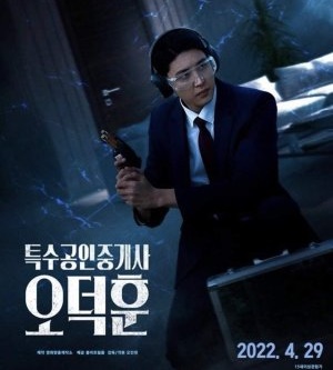 5 Drama Korea Thriller Rating Terendah Sepanjang Masa, Ada dari Bae Donna