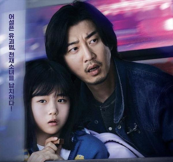 9 Drama Korea Tayang September 2023, Ada Ahn Hyo-Seop, Kim Nam-Gil, dan Ji Chang-Wook