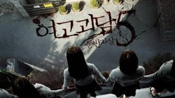 10 Film Korea Genre Horor Hantu Tercuan Sepanjang Masa, Ada yang Menang Baeksang